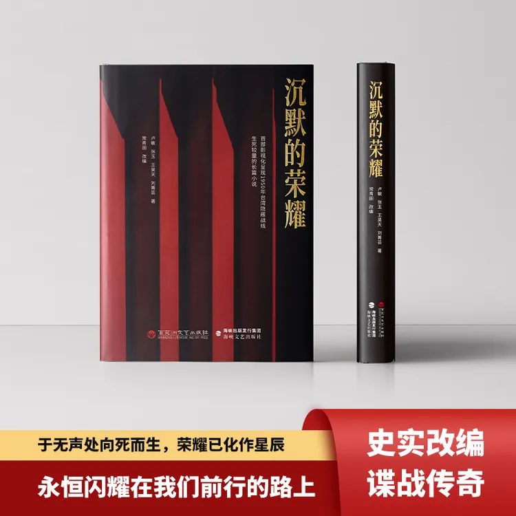 杨亚洲执导电视剧 沉默的荣耀 传奇故事 回溯1950年台湾谍战风云
