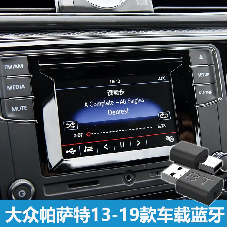 适用大众帕萨特13-19款风尚版车载USB蓝牙5.1音乐接收器无线AUX