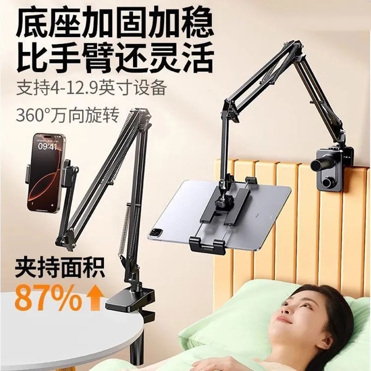 金属多功能悬臂懒人支架手机平板通用床头桌面直播追剧视频神器