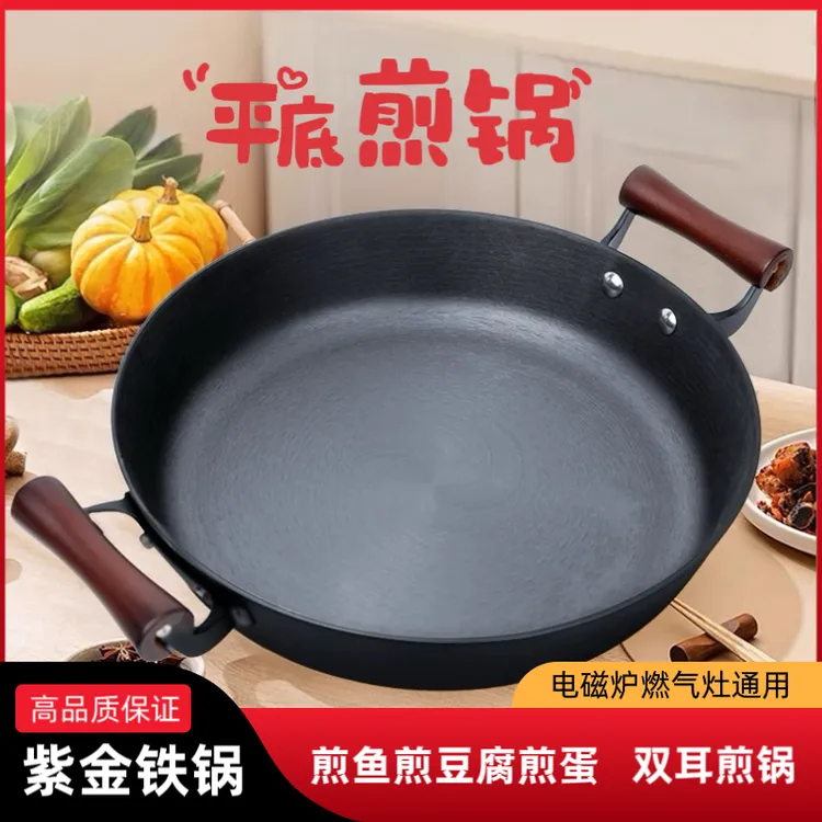双耳平底煎锅铁锅不粘锅通用燃气灶32中式平底锅煎锅煎鱼煎牛排