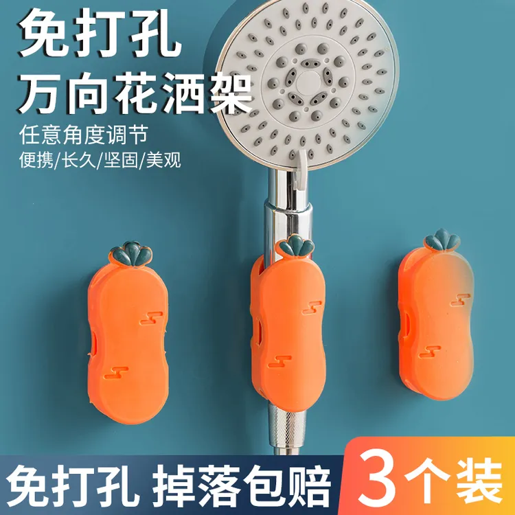 浴室通用万向可移动支架吸盘硅胶喷头底座淋浴固定配件免打孔