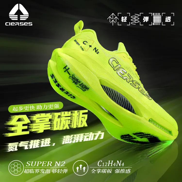 凯瑟士C+N全掌碳板提速气垫减震耐磨运动鞋体考体测l男女跑步鞋稳