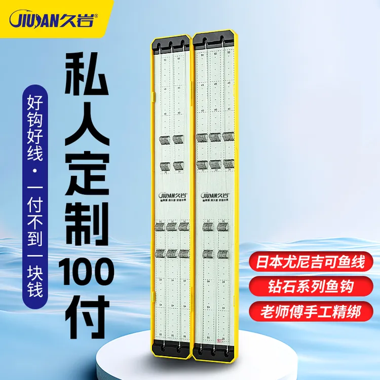 【小惠同款】久岩定制鱼钩绑好成品子线双钩手工精绑钓鱼用具可混拼