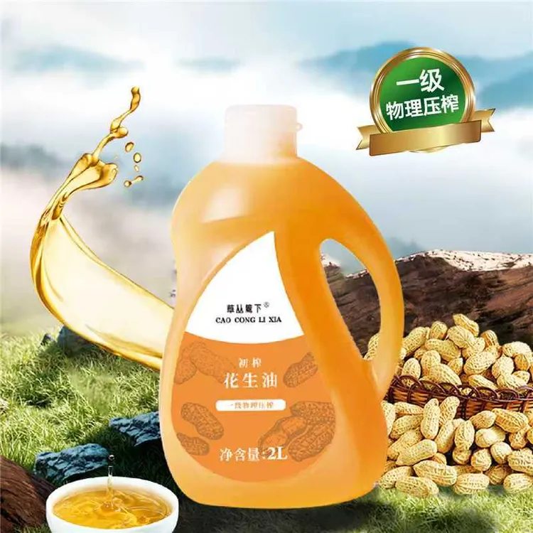 物理初榨浓香花生油无添加家庭冷热烹饪营养健康植物油  2L装