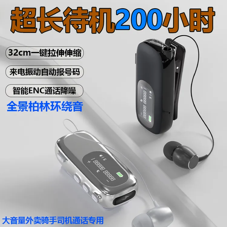 适用索尼领夹式蓝牙耳机超长续航ENC通话降噪外卖骑手专用2025款