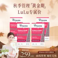 【国庆冲刺专属】法国Vitavea600卡控卡片餐前截击升级热控30粒