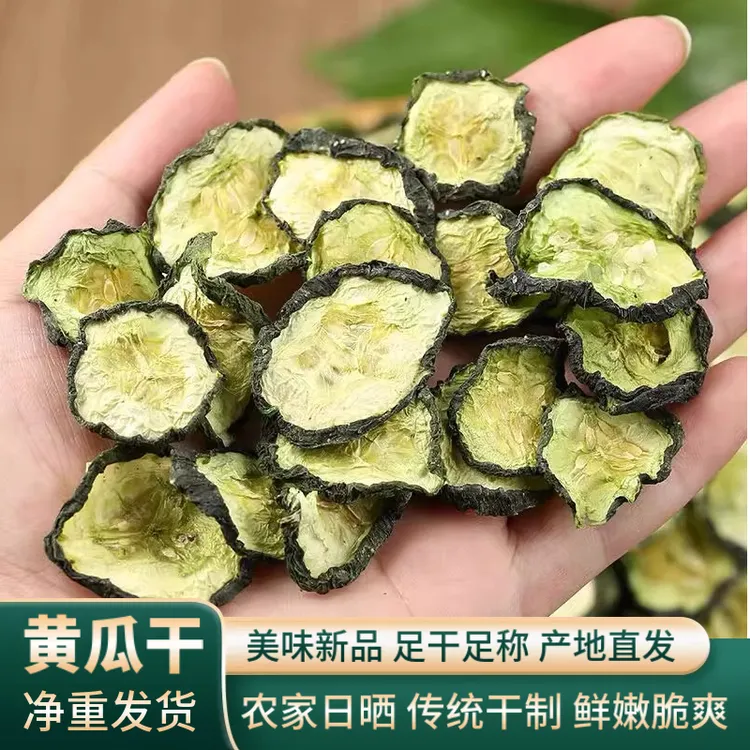 新货黄瓜干干货农家自制特产脱水蔬菜干黄瓜片干晒干黄瓜干货菜类