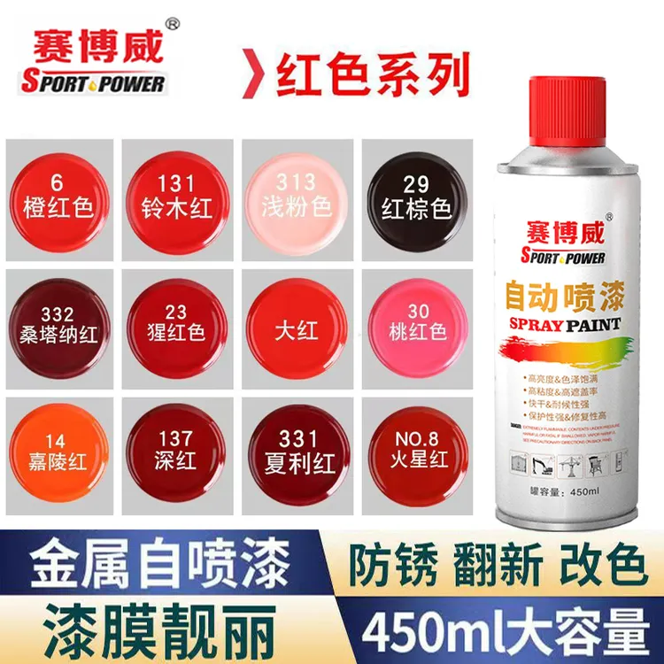 手摇自喷漆汽车手喷漆防锈补漆木器漆金属漆改色翻新家具涂鸦油漆