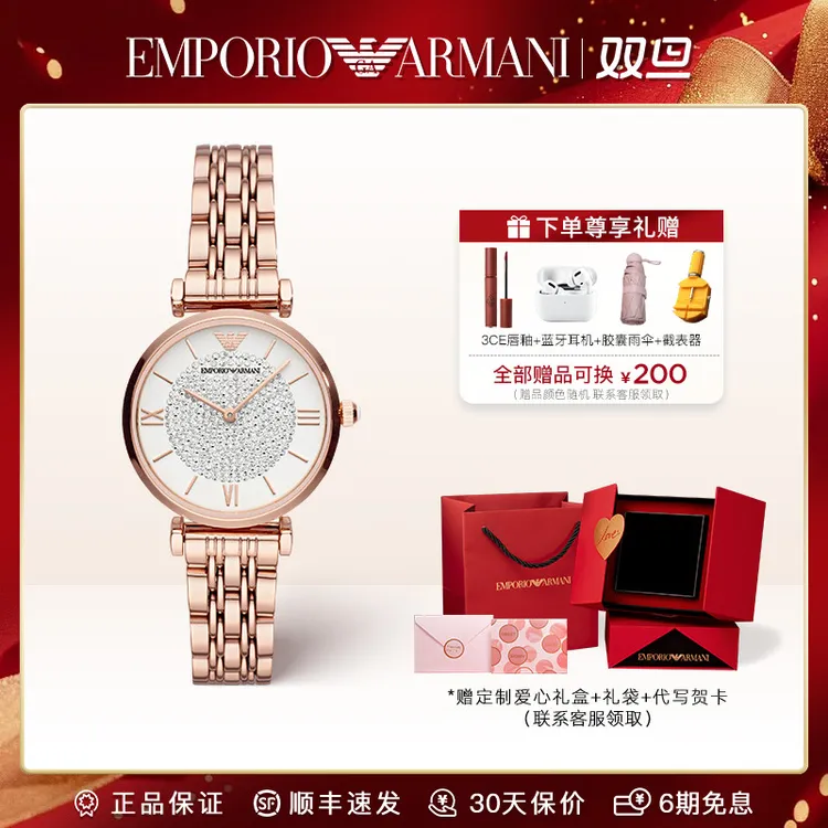 【店铺热销】Emporio Armani阿玛尼玫瑰金满天星时尚手表女AR11244