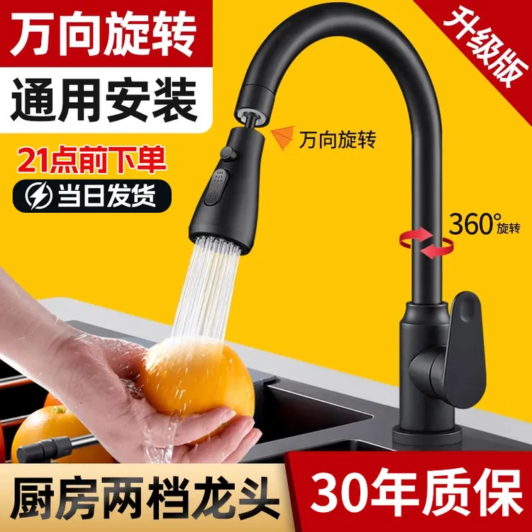 厨房水龙头冷热家用精铜二合一头水槽洗菜盆可旋转洗手盆单冷防溅