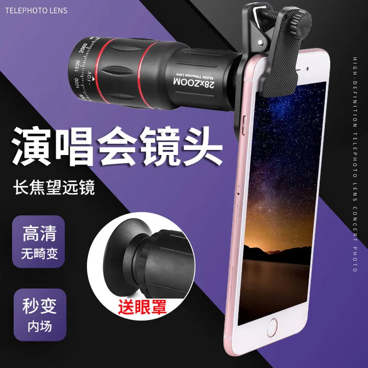 18X28x36X手机外置长焦镜头 高清单筒远镜演唱会拍照