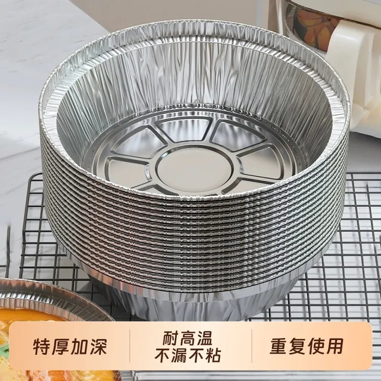 空气炸锅专用锡纸碗烤盘食品家用烤箱烧烤烘焙圆形锡箔碗锡纸碗盒