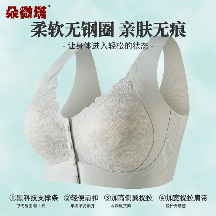 前扣式透气无痕无钢圈内衣好穿脱承托稳大码中老年哺乳舒适文胸