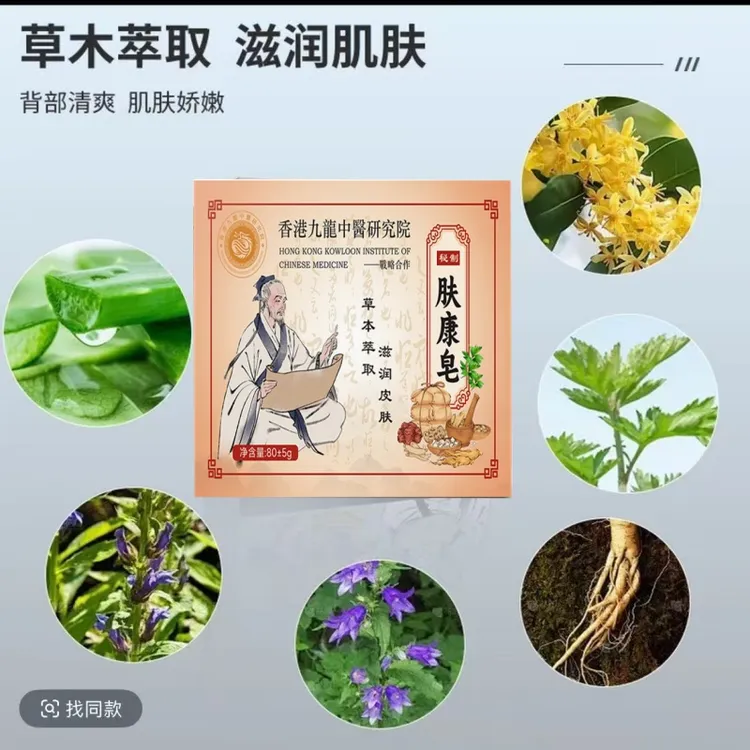 通用清洁手工皂可清洁脖子全身蝇子屎