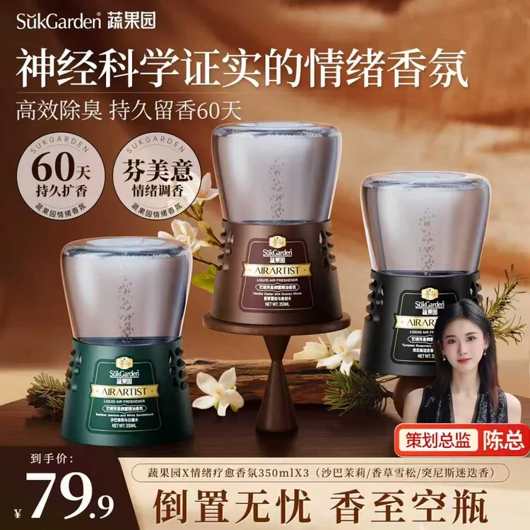 【情绪疗愈】蔬果园时空沙漏倒置香氛持 久留香情绪疗愈星级酒店香