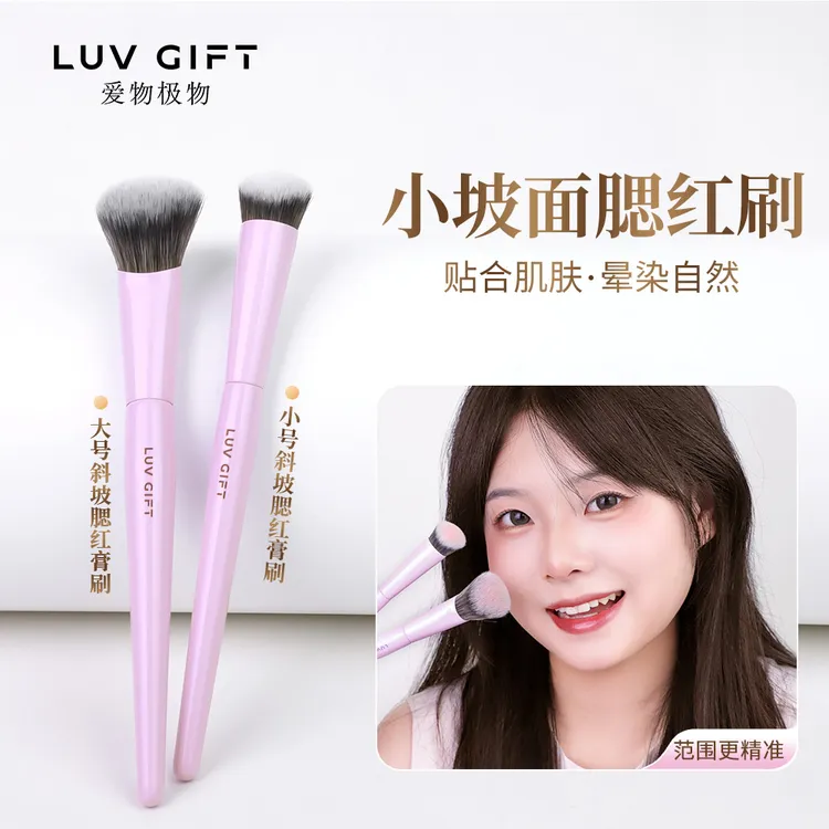 爱物极物小坡面腮红膏刷美妆清透晕染不结块柔软便携