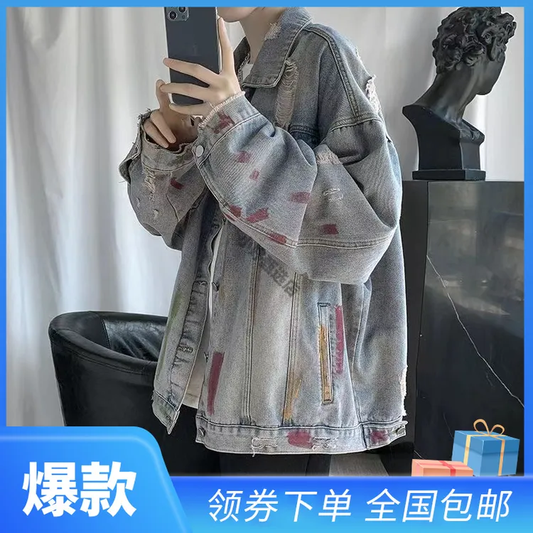泼墨破洞复古牛仔外套男ins潮牌春秋夹克男宽松休闲潮流美式衣服