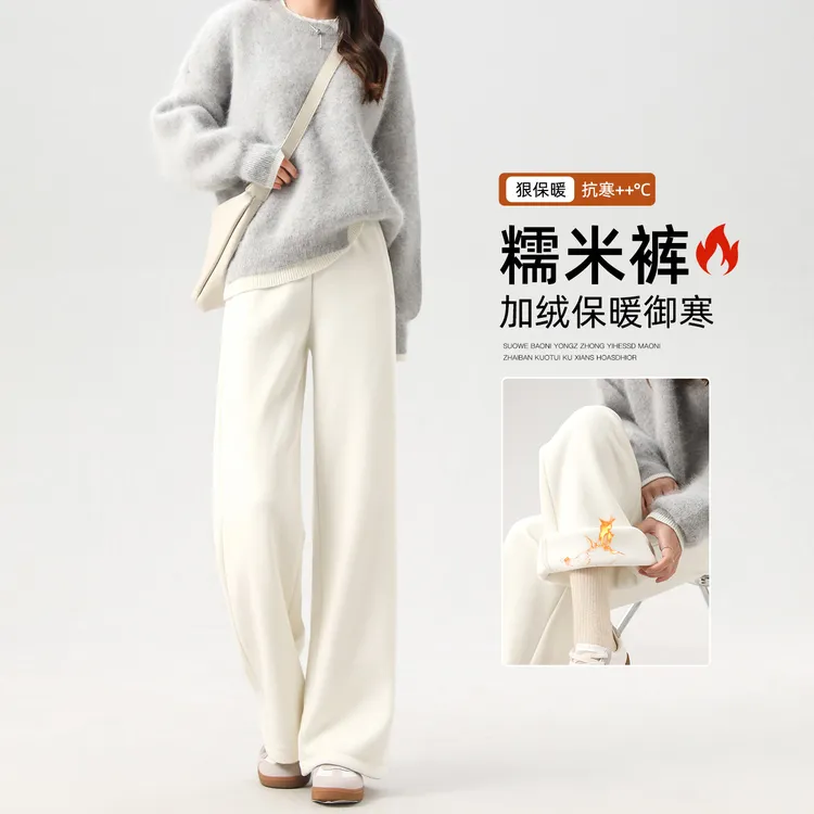 糯米裤女秋冬款加绒小个子直筒毛呢裤高腰显瘦垂坠宽松加厚阔腿裤