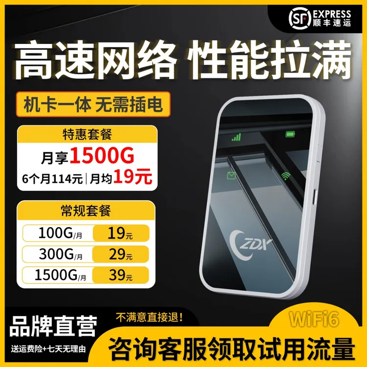 ZDX移动流量卡随身wifi无线路由器4g5g全网通官方正品2025新款宝