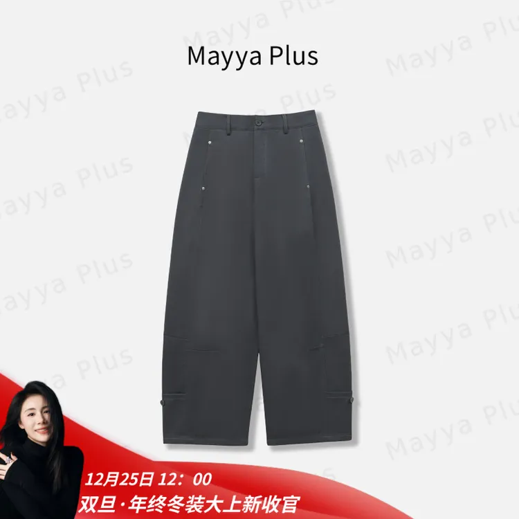 【裁剪精英】Mayya Plus秋季松弛感高腰显瘦休闲阔腿裤子女32536816