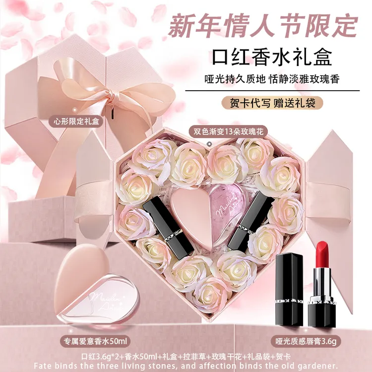 女生情人节限定送女朋友闺蜜妈妈口红香水生日礼物套装圣诞礼品盒