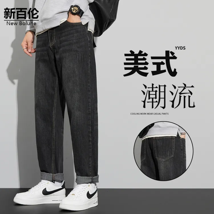 新百伦/NEW BOLUNE韩版潮流牛仔裤男秋冬新款宽松复古简约直筒裤