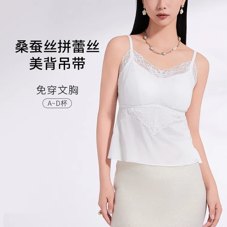 互语欧若风春夏桑蚕丝小胸显大蕾丝乳胶吊带美背文胸一体可外穿女