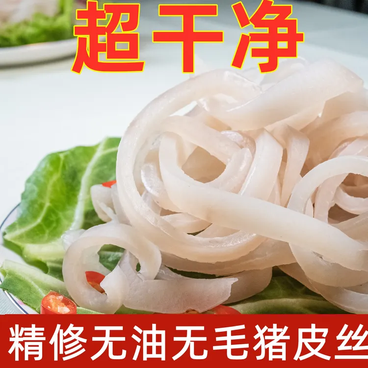 新鲜猪皮丝去油去毛猪背皮丝批发商用皮冻专用猪皮丝