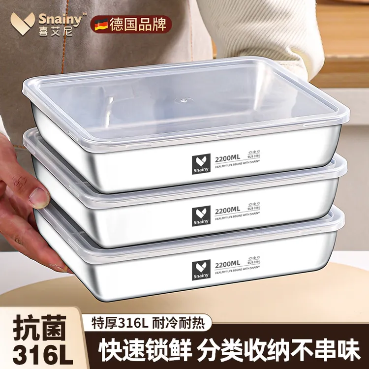 316不锈钢保鲜盒带盖食品级冰箱专用收纳盒整理盒腌制容器冷冻盒