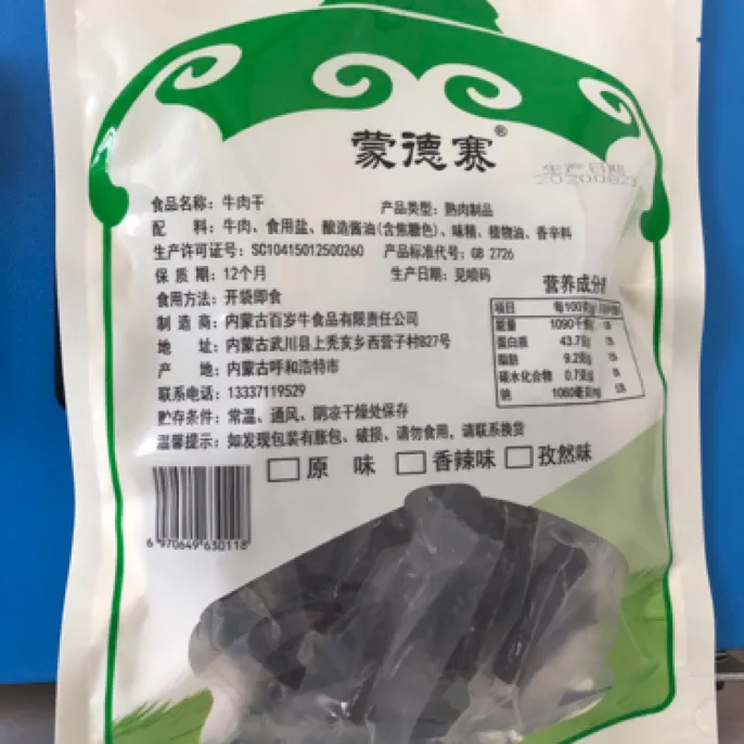 蒙德赛产品保存牛肉干常温即食250克