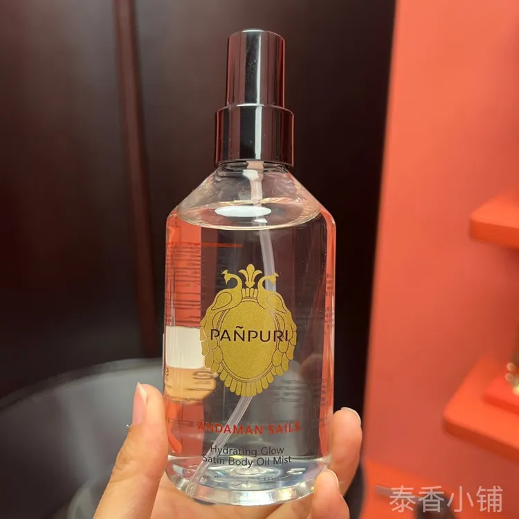 泰国PANPURI头发身体推背精油喷雾按摩滋润spa明星同款沐浴油
