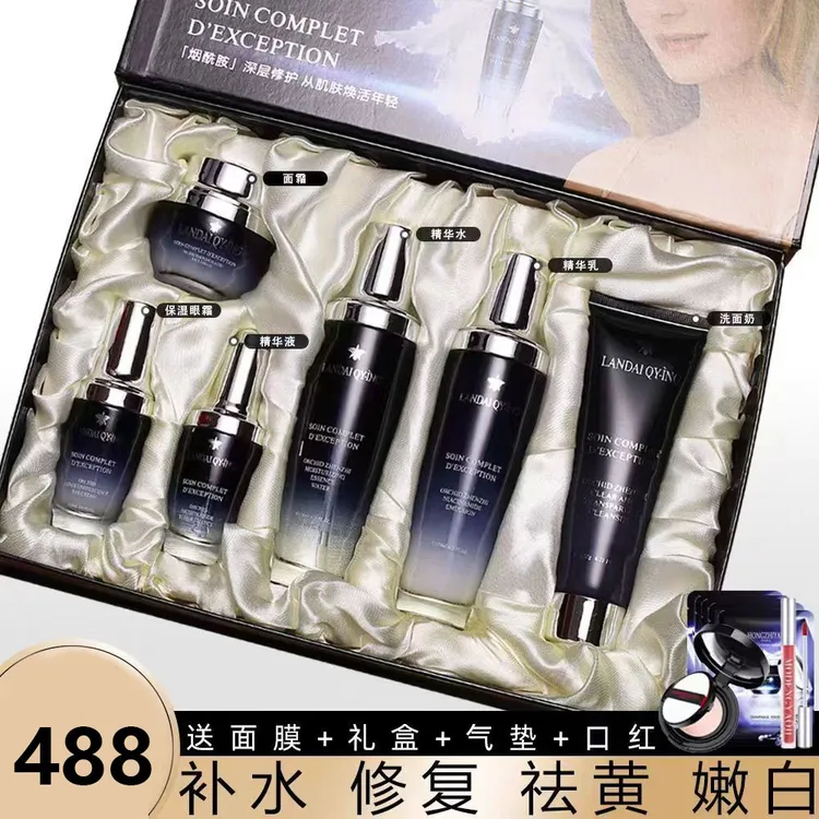 热销小黑瓶护肤品套装补水保湿提亮肤色抗皱水乳化妆正品全套礼盒