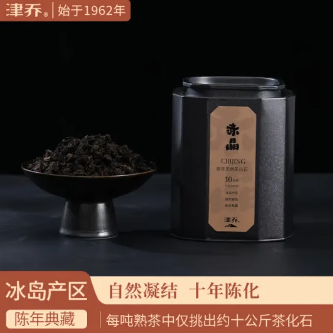 津乔 赤晶2022年云南冰岛古树普洱熟茶十年陈茶化石