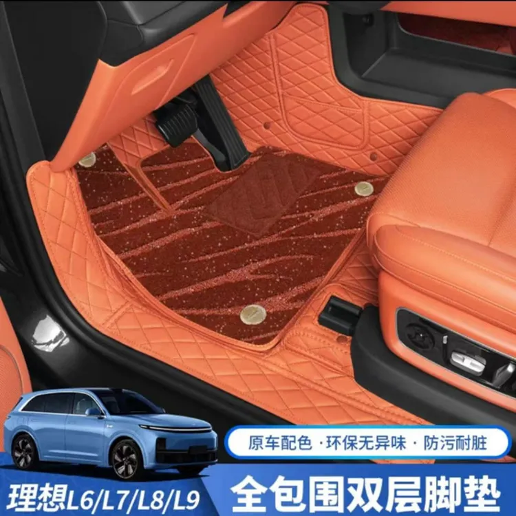 适用于理想L9/L8/L7/L6全包围专用双层地毯脚垫理想汽车专用脚垫