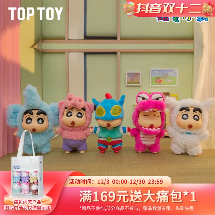 【TOPTOY】蜡笔小新换装派对系列搪胶毛绒挂件手办可爱生日礼物包挂