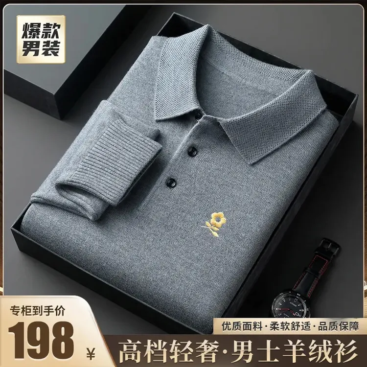 【秋冬新款】正品法国大牌轻奢高端大码男士山羊绒长袖翻领POLO衫男