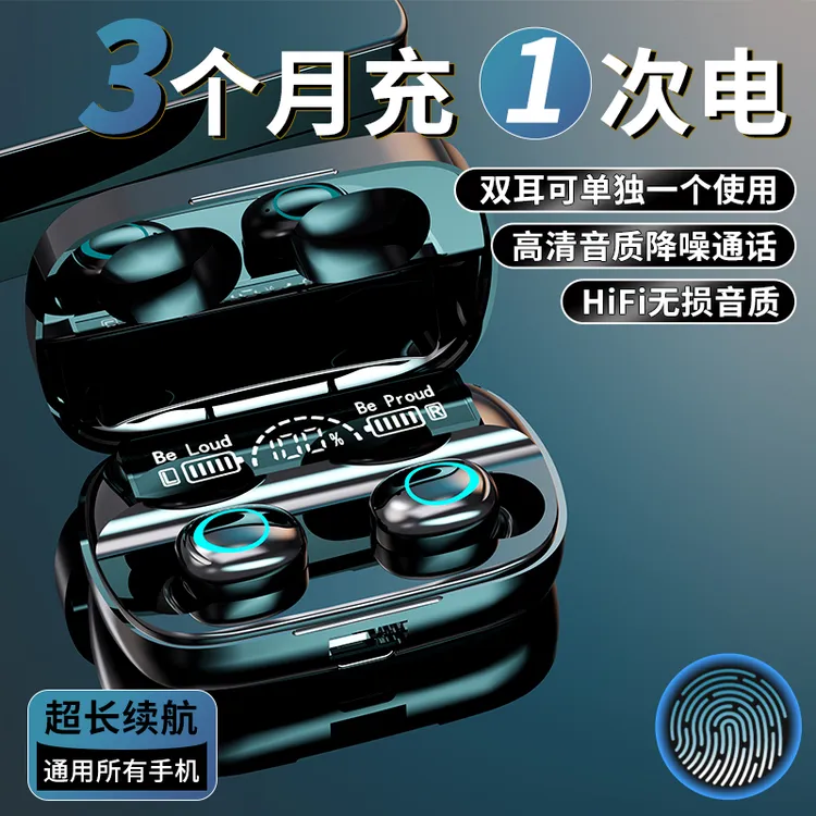 柏林之声蓝牙耳机入耳式真无线运动高音质重低音双耳游戏手机通用