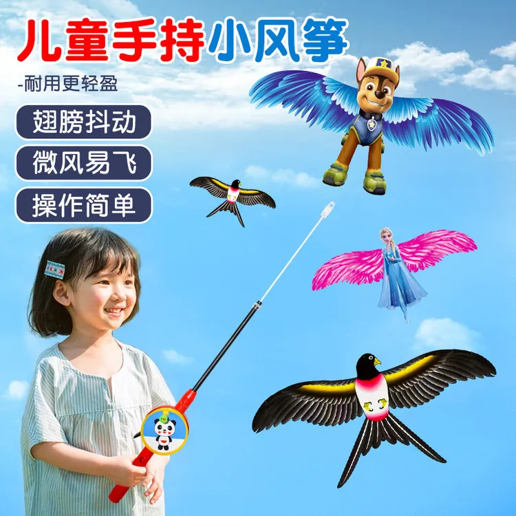 【儿童小风筝】新款动态小风筝手持燕子钓鱼杆风筝儿童孩子户外实验