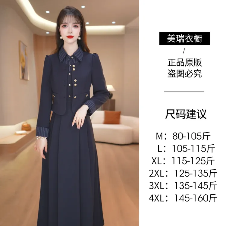 美瑞今年流行爆款套装裙女秋季2025新款修身干练外套连衣裙两件套