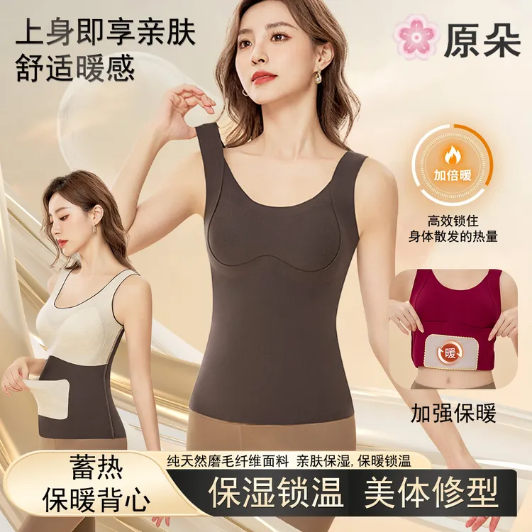 原朵呼吸磨毛可装暖宝宝免穿一体式罩杯蓄热保暖美背背心#6655商品图