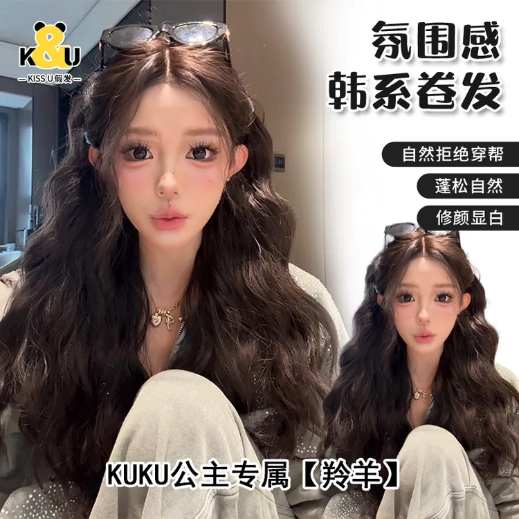 KuKu公主假发-【精修免发网假发·羚羊】升级防递针工艺拉美卷长卷发