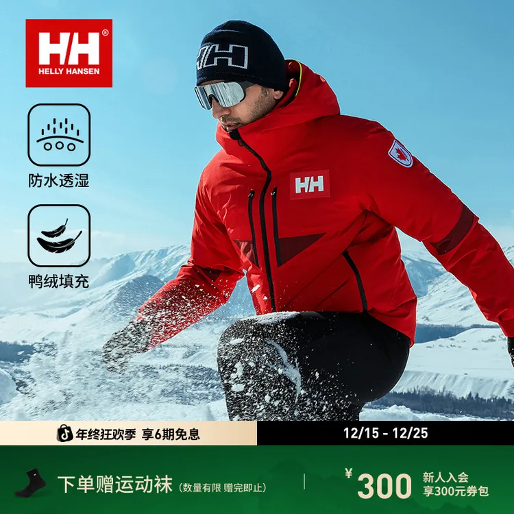 HELLY HANSEN/HH 25滑雪队复刻防水透湿防风90绒羽绒服HC5WPDJ61M