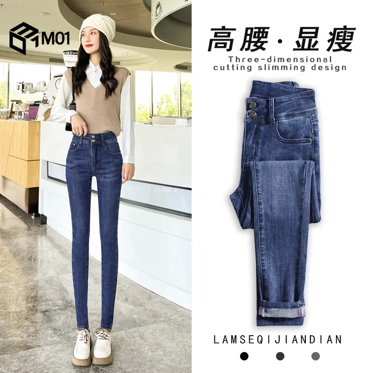 M01高腰小脚牛仔裤显瘦2025秋冬季新款裤子小个子紧身加绒铅笔裤