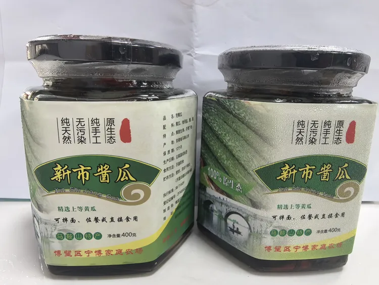 博望特产、新市酱瓜（泡黄瓜）、纯手工、可口小菜
