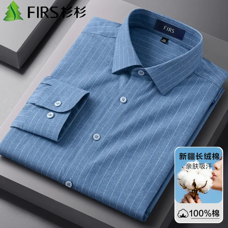 杉杉中青年男士爆款2025新款条纹长袖衬衣高级感纯棉磨毛衬衫外套