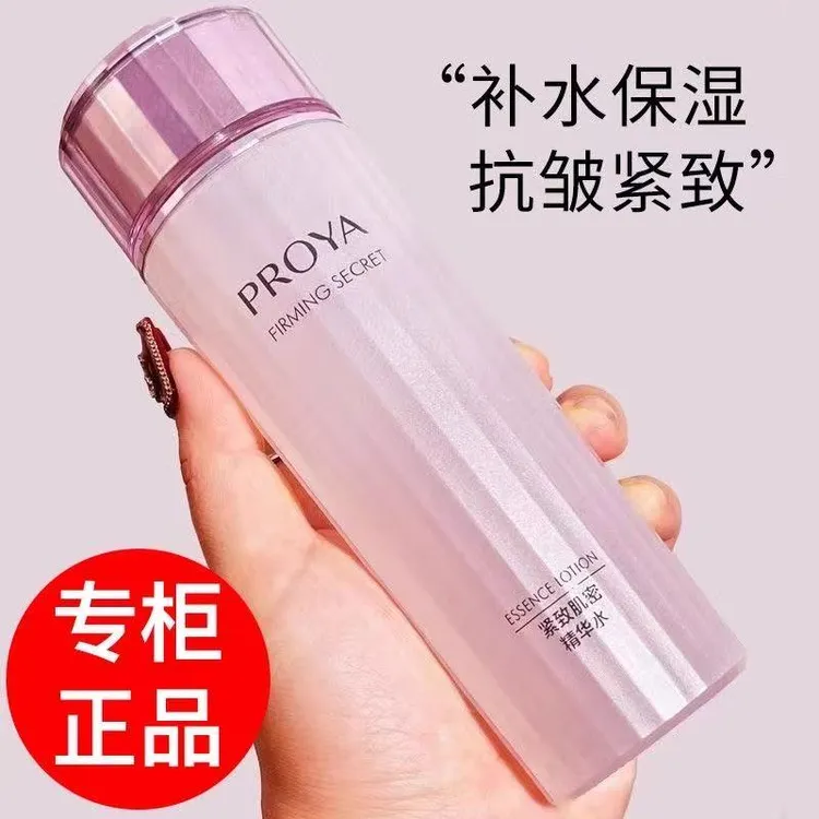 珀莱雅紧致肌密精华水150ml补水保湿紧致抗皱淡化细纹提亮肤色