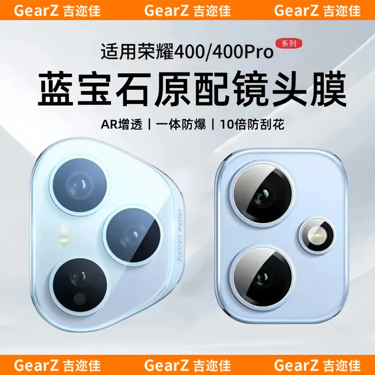 适用于荣耀400/400pro镜头膜秒贴防刮高清保护膜防爆后摄全覆盖膜
