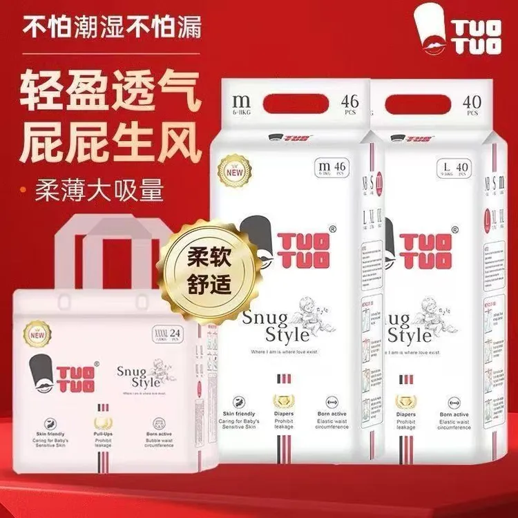TUOTUO纸尿裤英国金装尿不湿NB码超波透气拉拉裤新生婴儿干爽尿裤