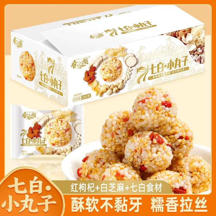 七白小丸子整箱批发休闲健康营养零食小吃下午茶点心