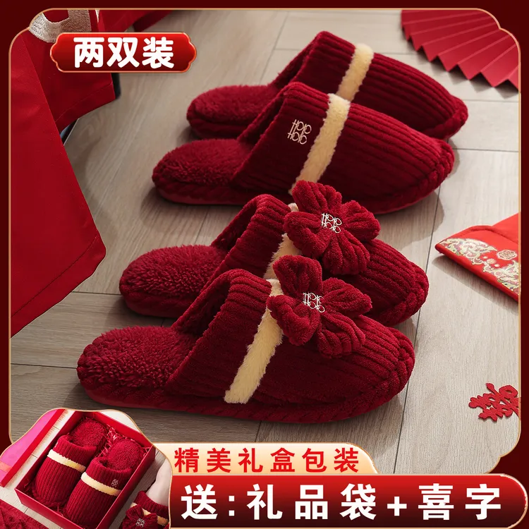 冬季结婚棉拖鞋喜庆红色一对新婚新娘陪嫁情侣款毛绒轻奢高档礼盒
